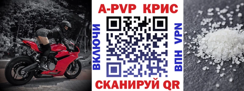 Купить  Белореченск  A-PVP СК 