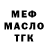 Бутират BDO Abat Kereev