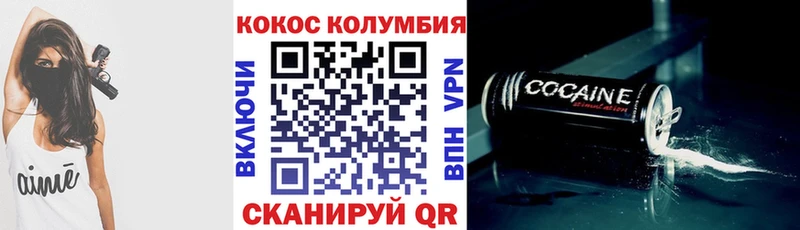 Купить закладки  Белореченск  Cocaine Перу 