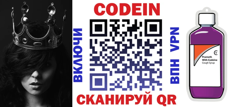 Кодеин напиток Lean (лин)  Купить  Белореченск 