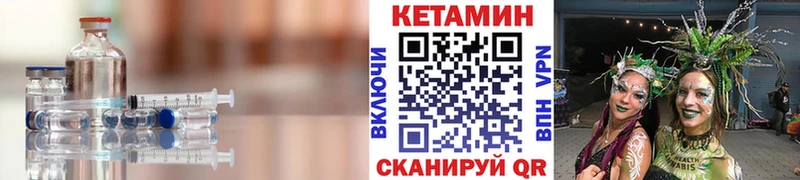 КЕТАМИН ketamine  Купить закладки  Белореченск 