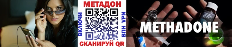 Метадон VHQ  Купить закладки  Белореченск 